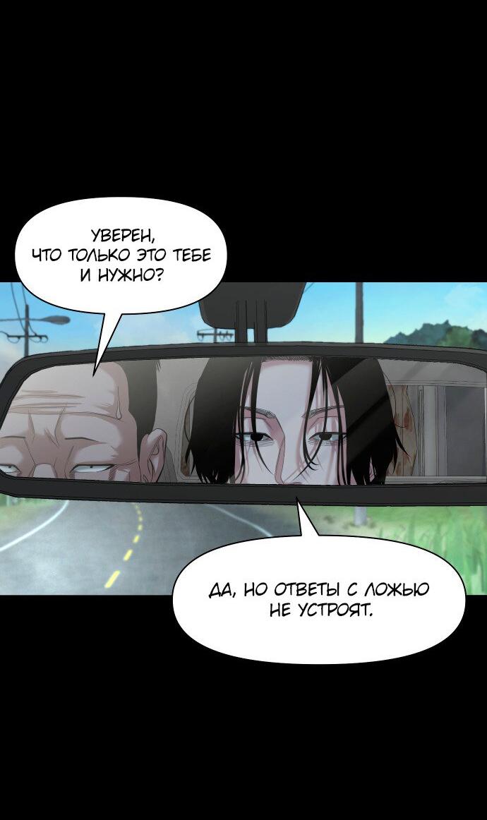 Манга Родная деревня - Глава 54 Страница 39