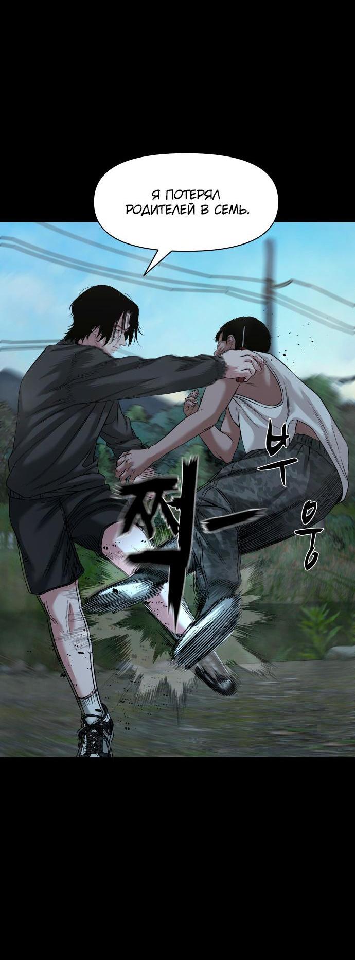 Манга Родная деревня - Глава 54 Страница 68