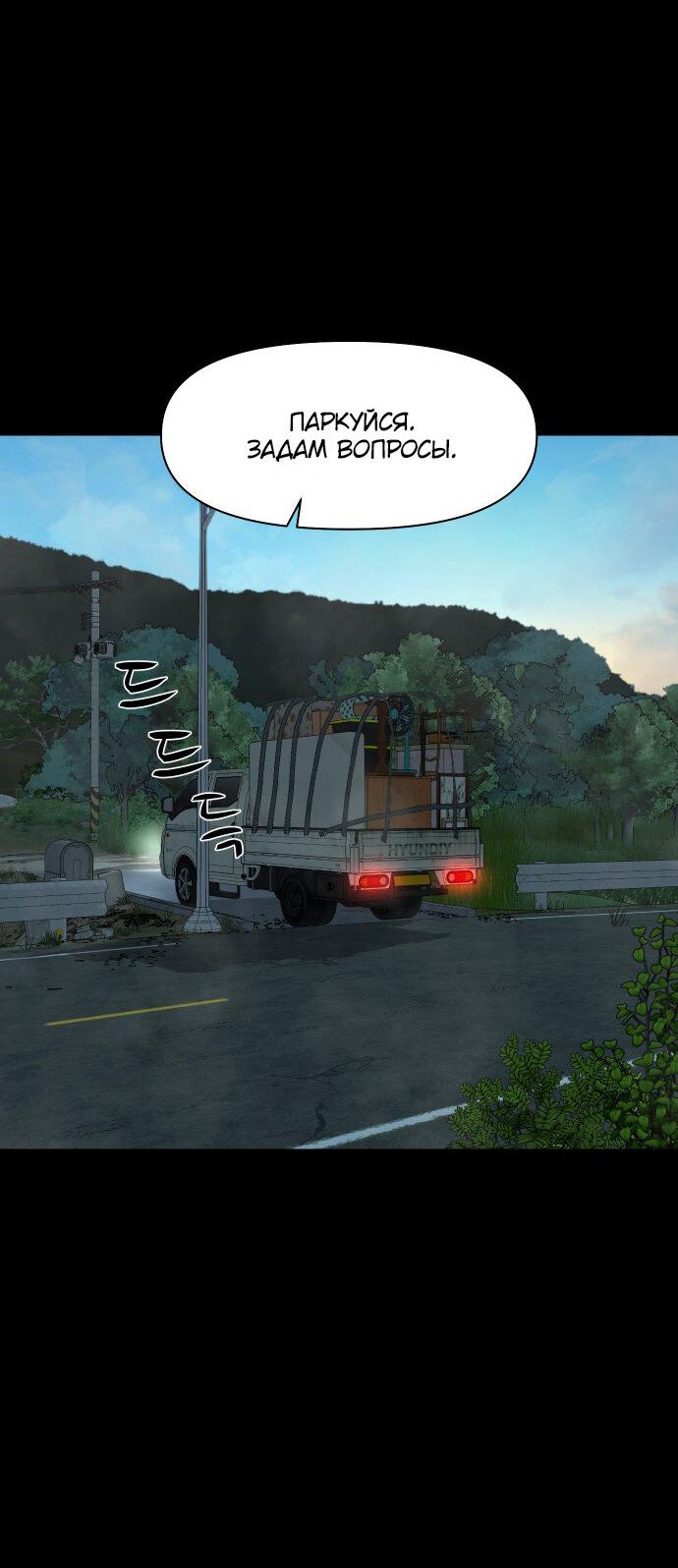Манга Родная деревня - Глава 54 Страница 46
