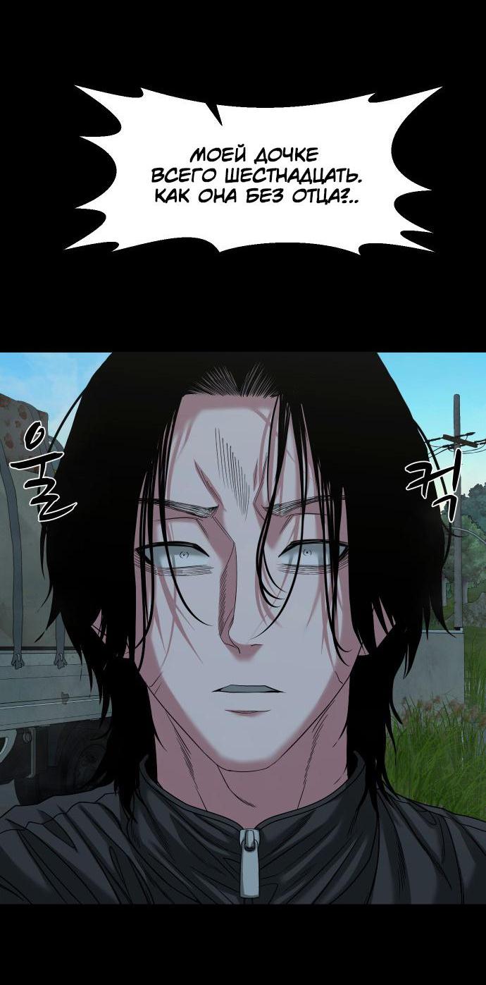 Манга Родная деревня - Глава 54 Страница 65