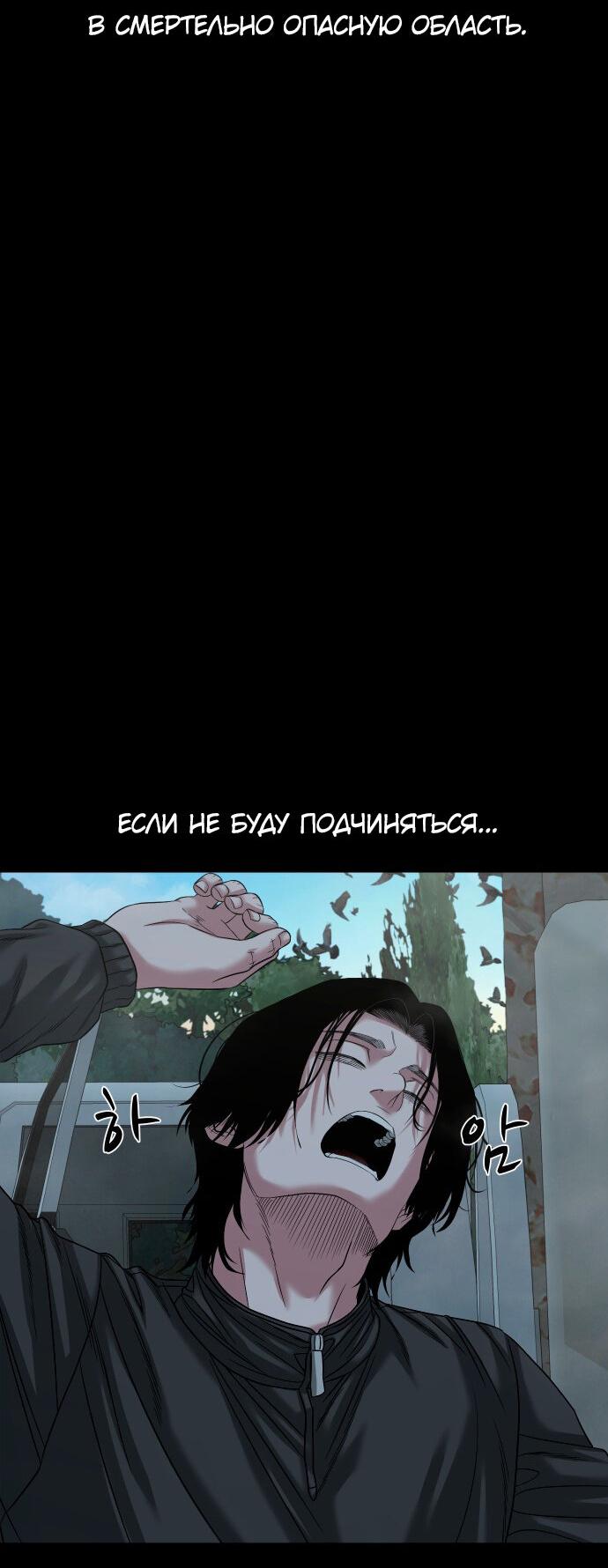 Манга Родная деревня - Глава 54 Страница 50