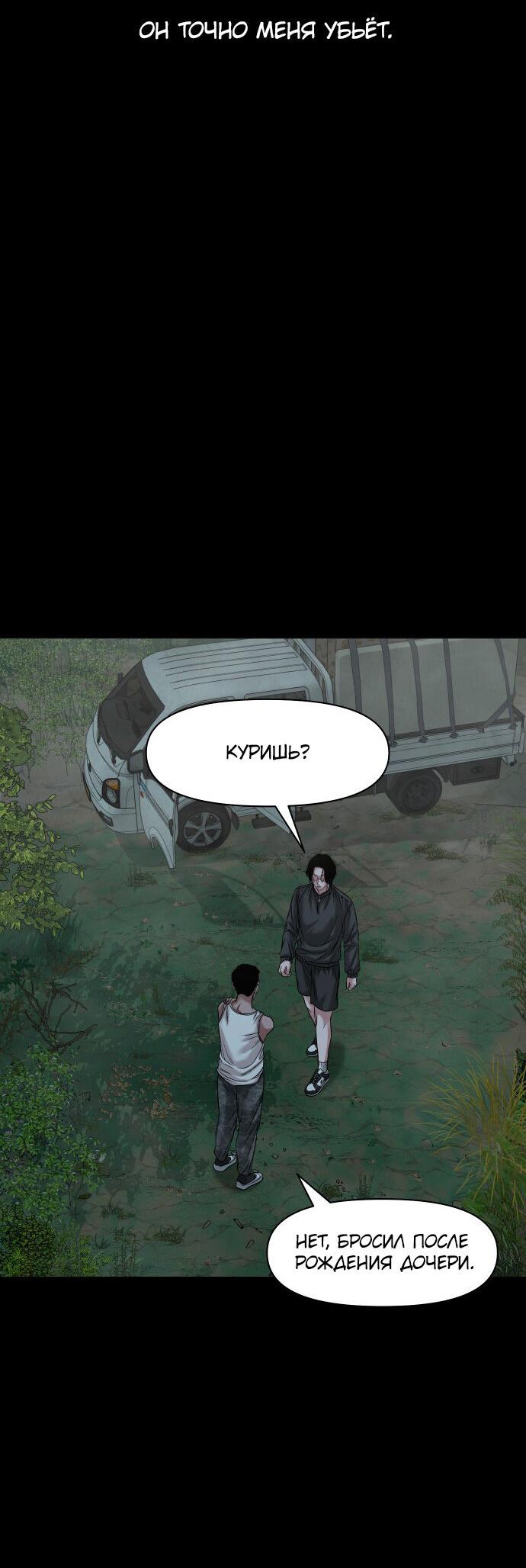 Манга Родная деревня - Глава 54 Страница 51