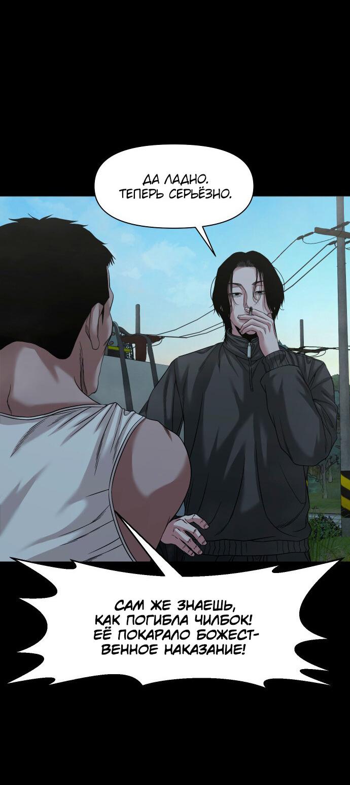 Манга Родная деревня - Глава 54 Страница 59
