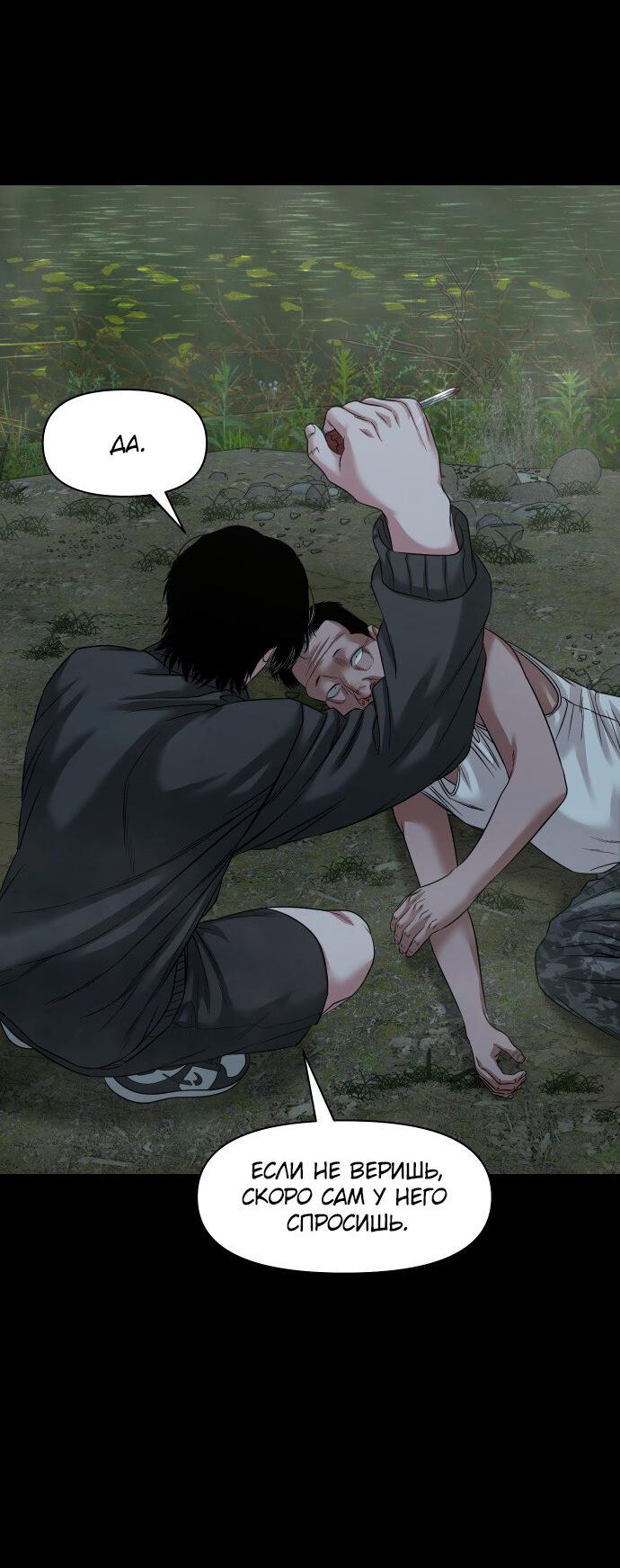 Манга Родная деревня - Глава 54 Страница 78