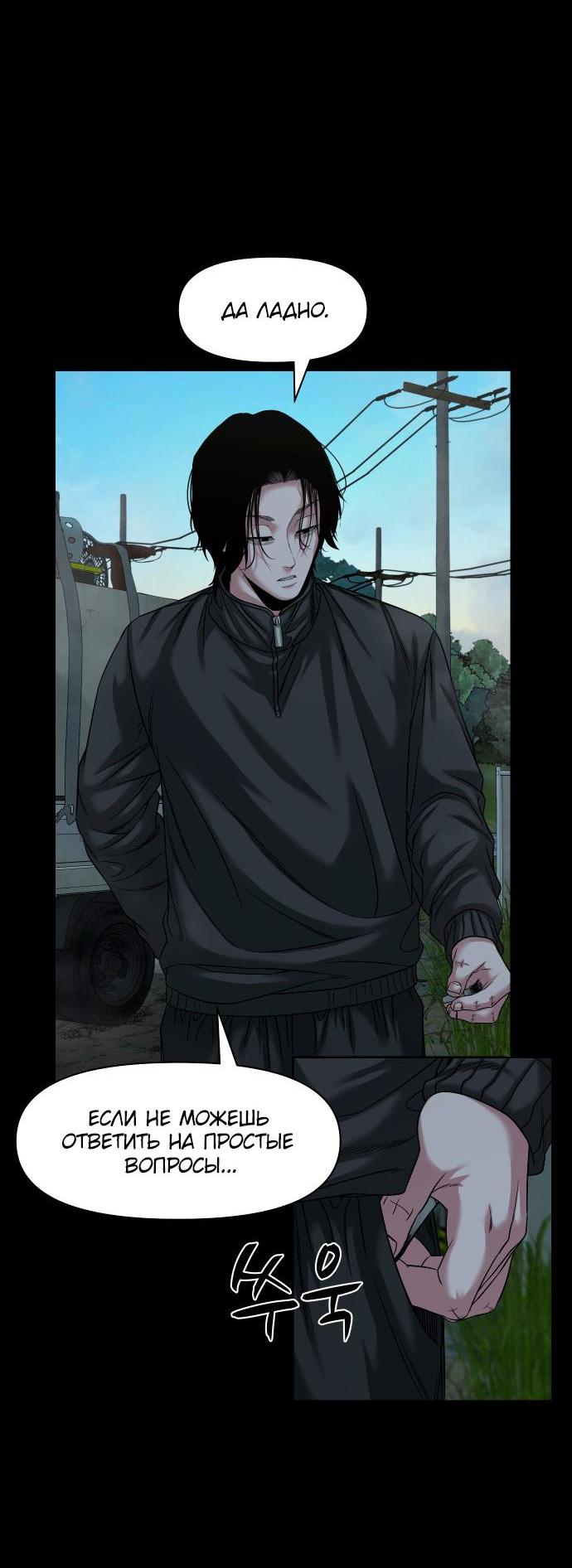 Манга Родная деревня - Глава 54 Страница 63