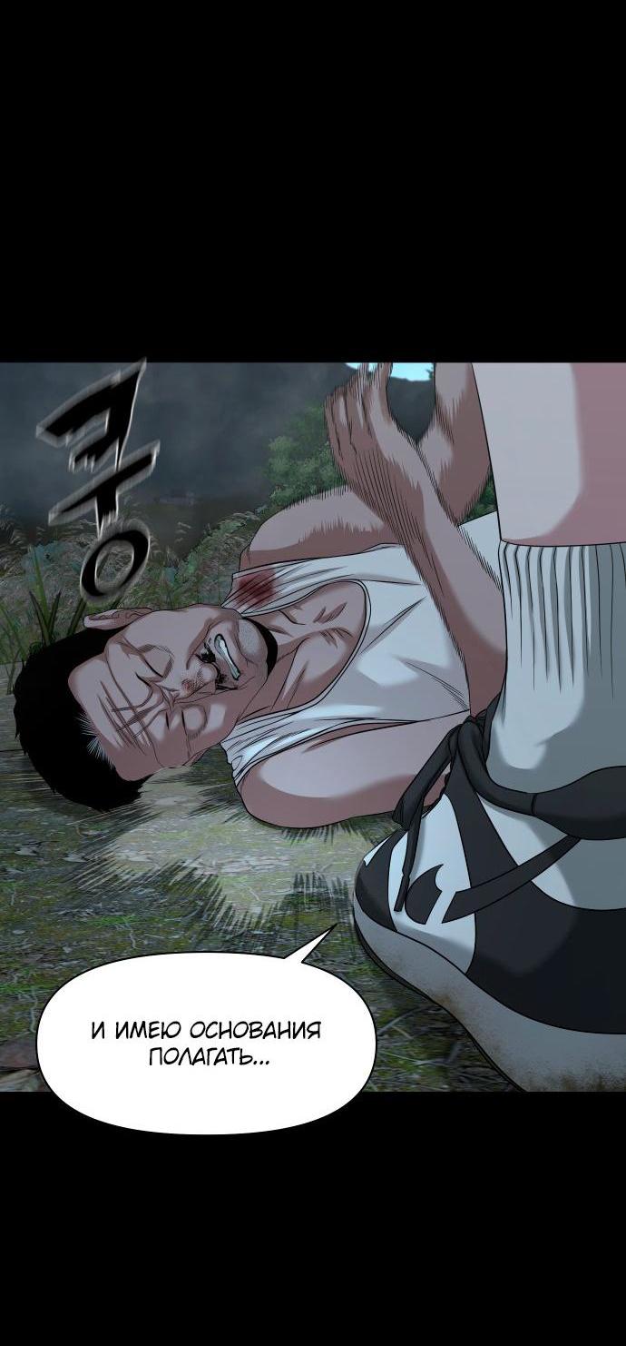 Манга Родная деревня - Глава 54 Страница 69