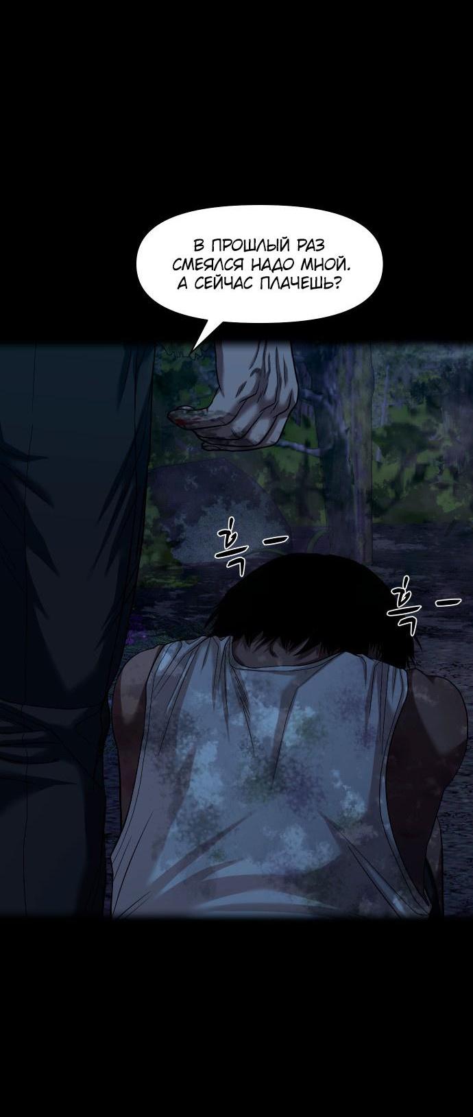 Манга Родная деревня - Глава 54 Страница 8