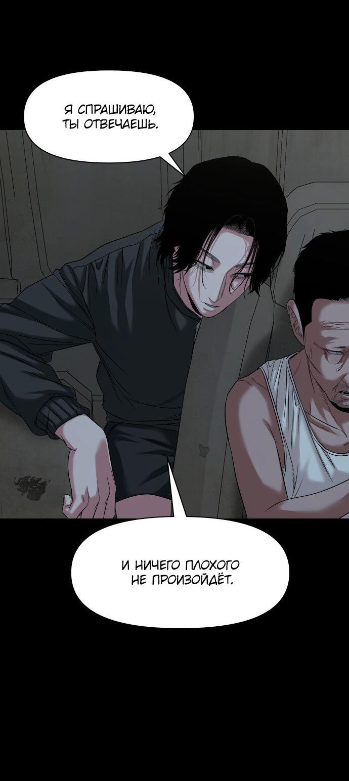 Манга Родная деревня - Глава 54 Страница 44