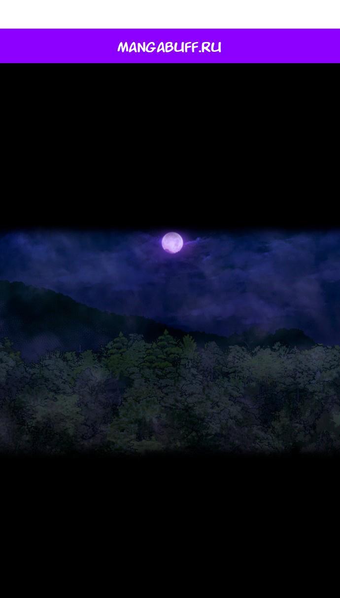 Манга Родная деревня - Глава 54 Страница 1