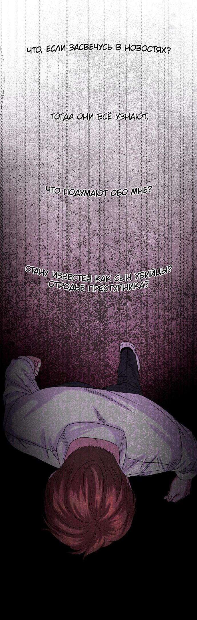 Манга Родная деревня - Глава 53 Страница 60