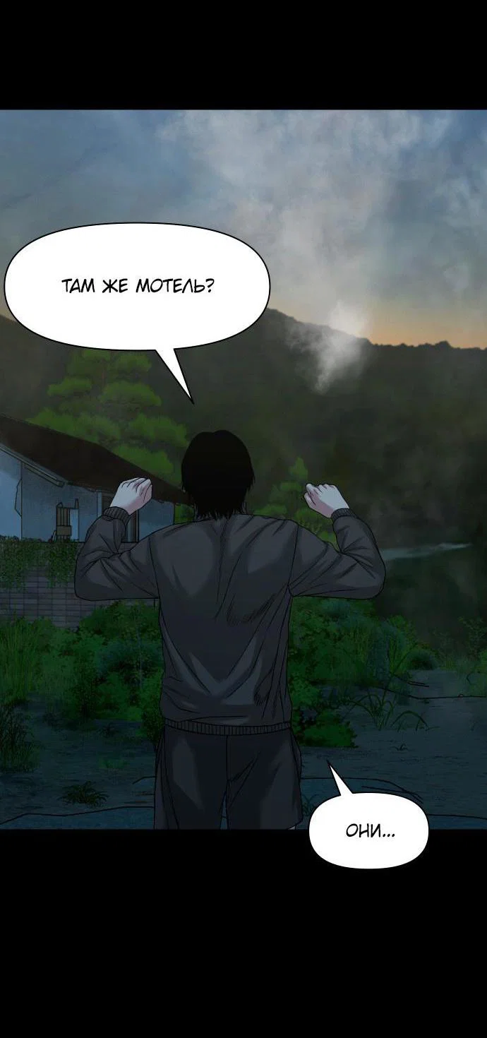 Манга Родная деревня - Глава 53 Страница 21