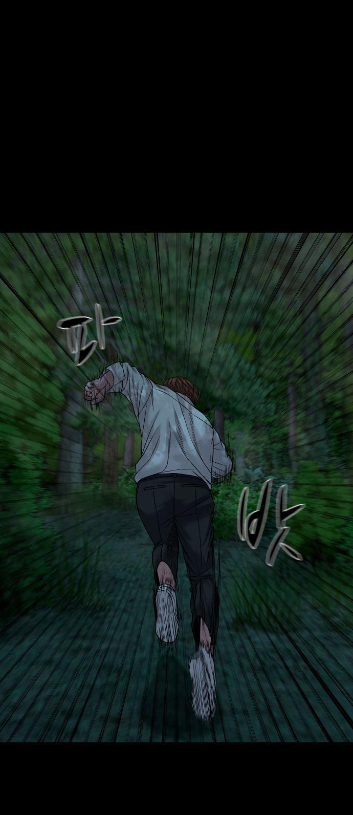 Манга Родная деревня - Глава 53 Страница 69