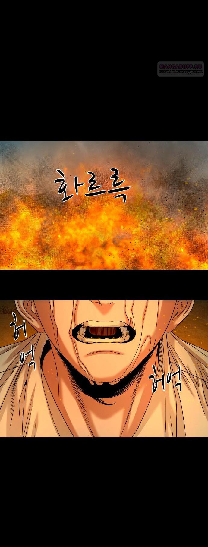 Манга Родная деревня - Глава 53 Страница 77