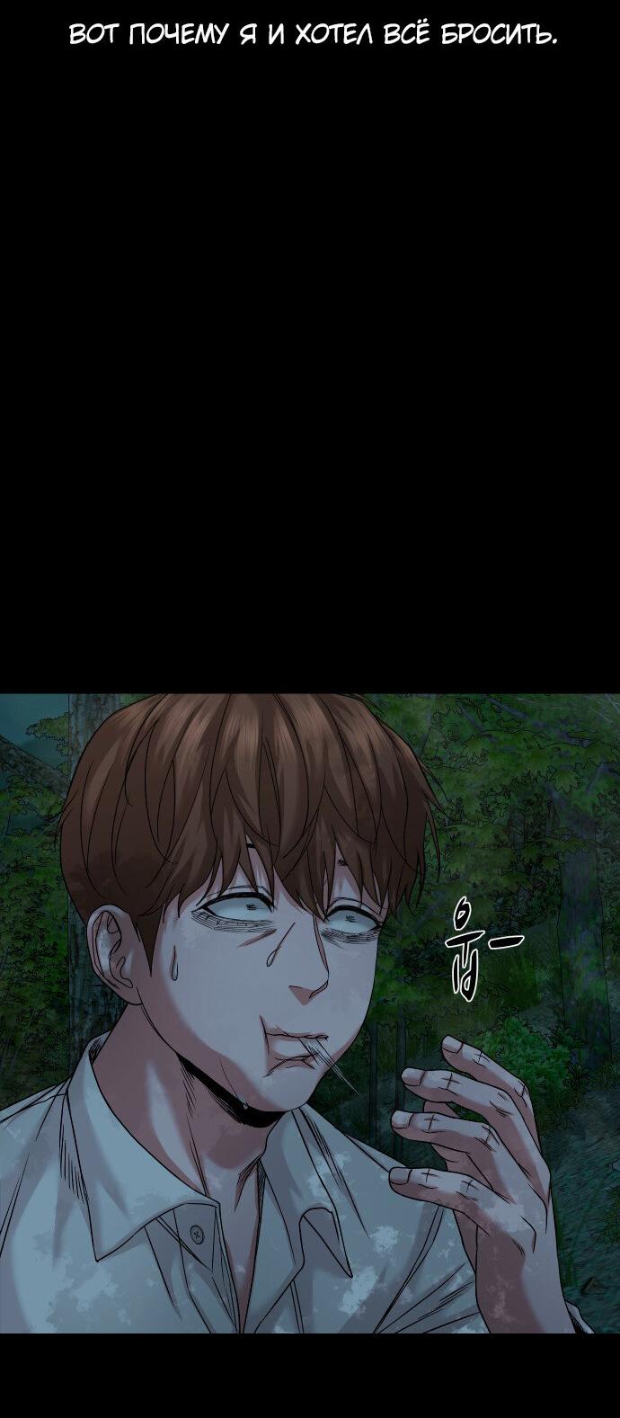 Манга Родная деревня - Глава 53 Страница 51