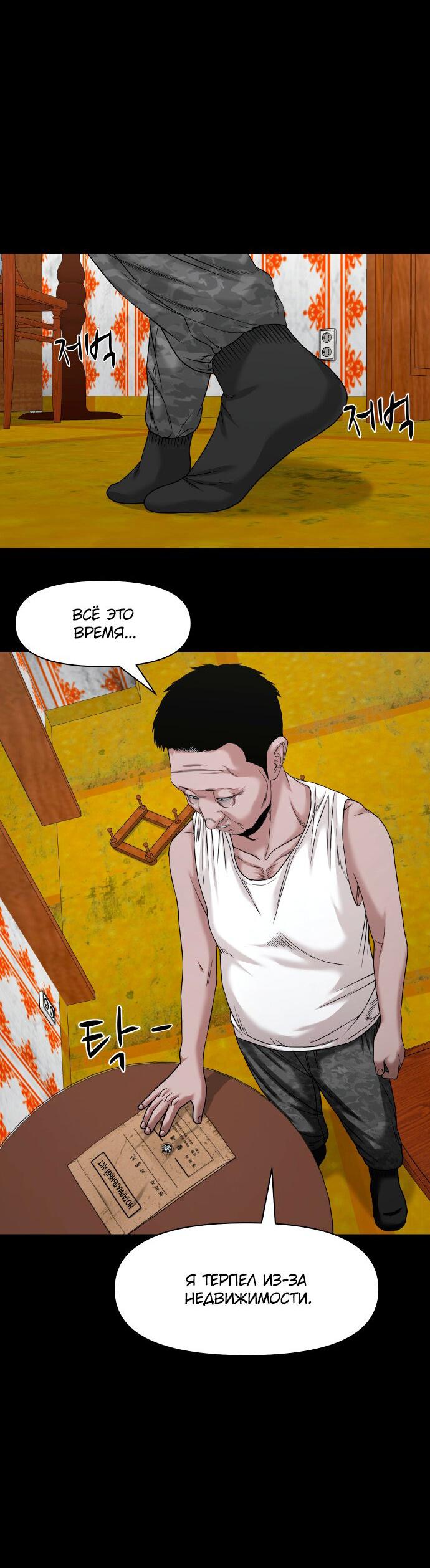 Манга Родная деревня - Глава 53 Страница 31