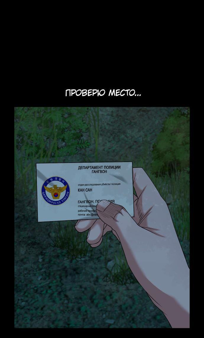 Манга Родная деревня - Глава 53 Страница 66