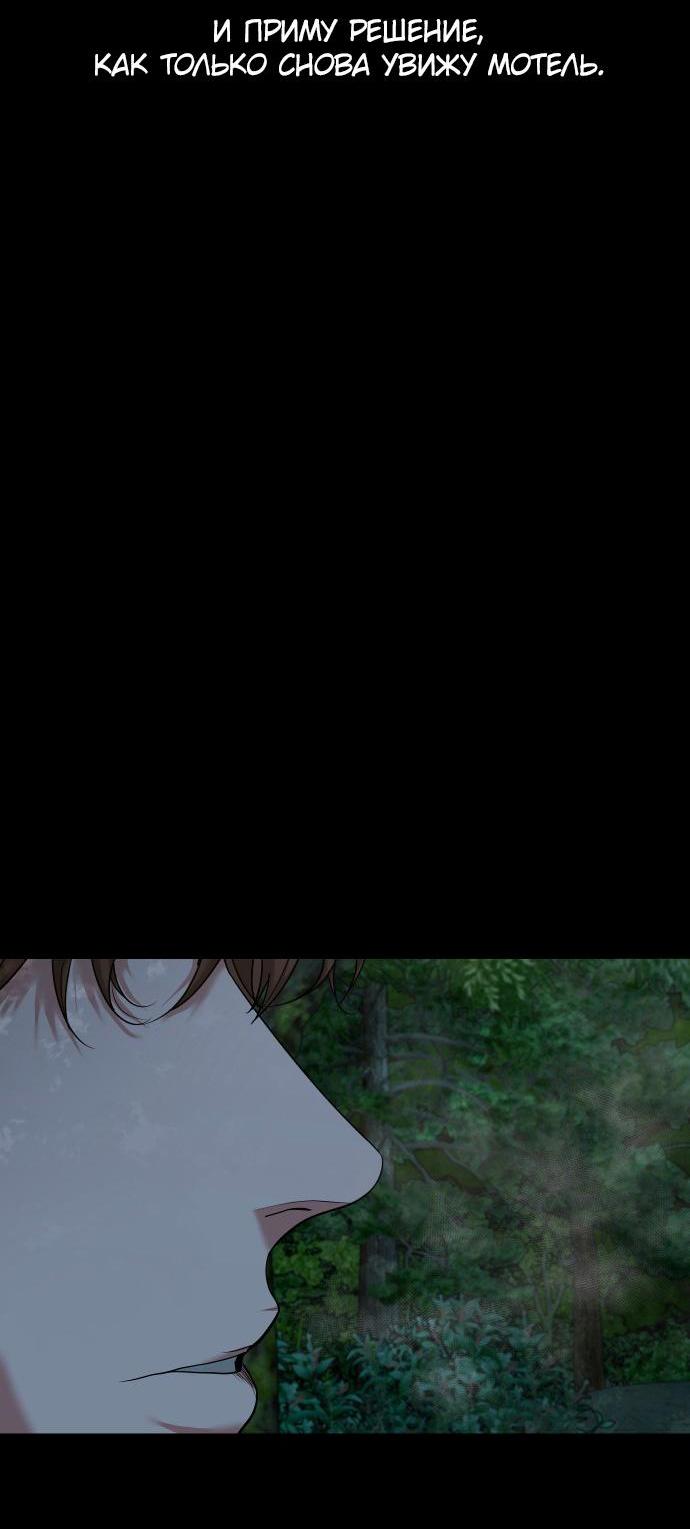 Манга Родная деревня - Глава 53 Страница 67