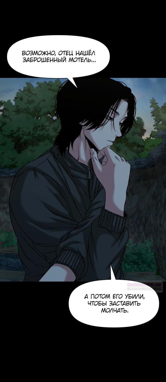 Манга Родная деревня - Глава 53 Страница 17