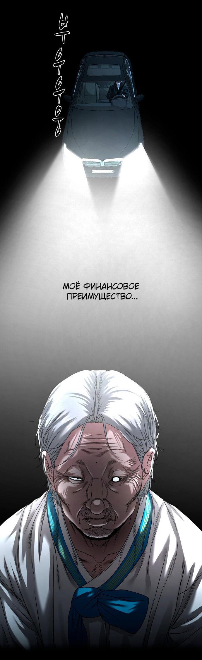 Манга Родная деревня - Глава 53 Страница 49