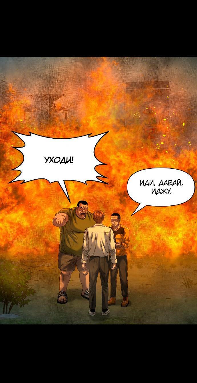 Манга Родная деревня - Глава 53 Страница 76