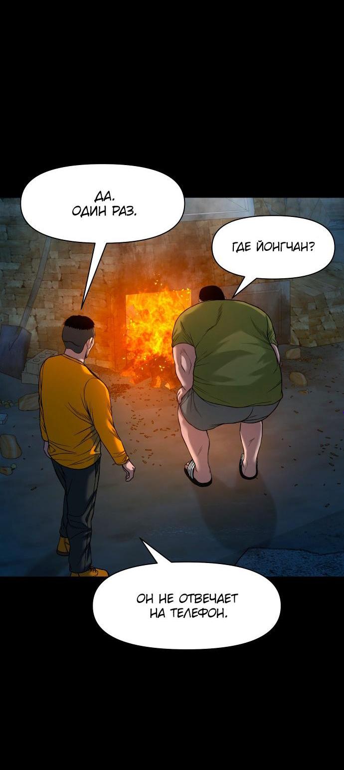 Манга Родная деревня - Глава 53 Страница 7