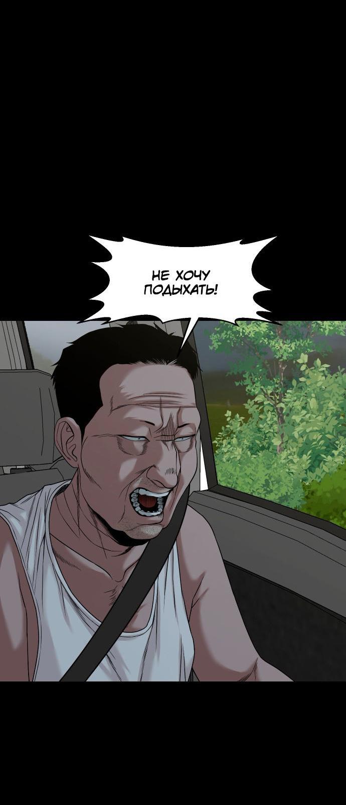 Манга Родная деревня - Глава 53 Страница 82