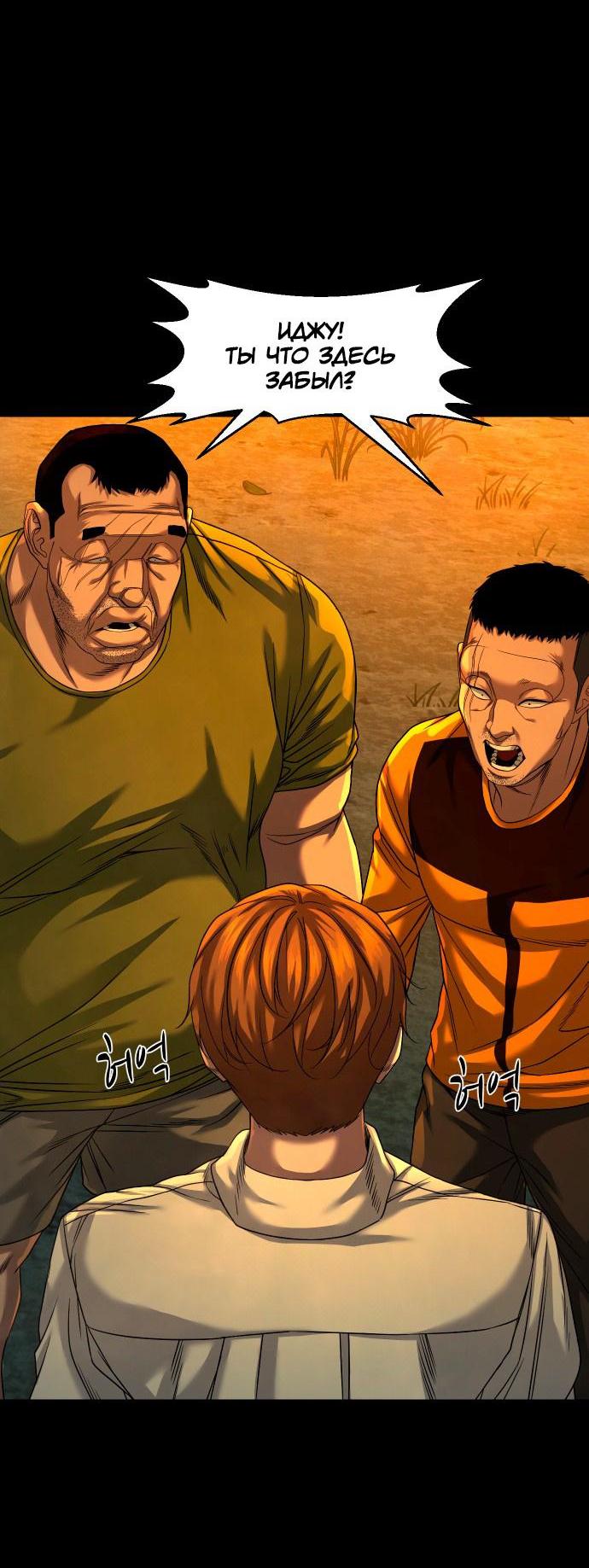 Манга Родная деревня - Глава 53 Страница 75