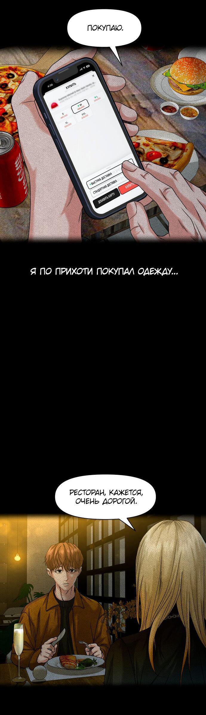 Манга Родная деревня - Глава 53 Страница 46