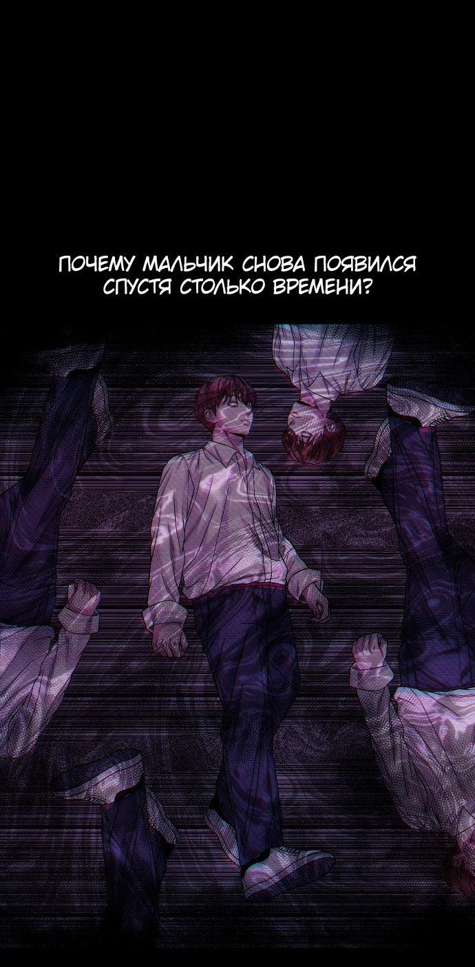 Манга Родная деревня - Глава 53 Страница 62