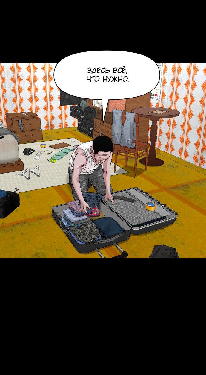 Манга Родная деревня - Глава 53 Страница 25