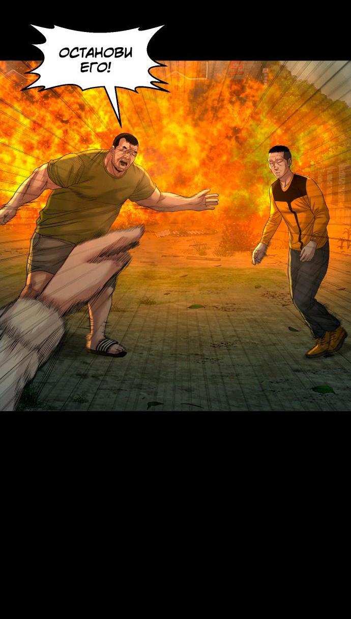 Манга Родная деревня - Глава 53 Страница 73