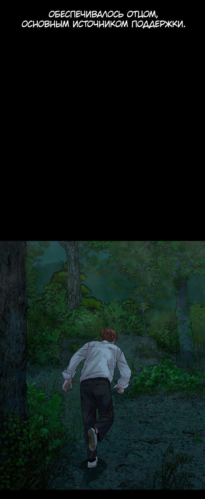 Манга Родная деревня - Глава 53 Страница 50