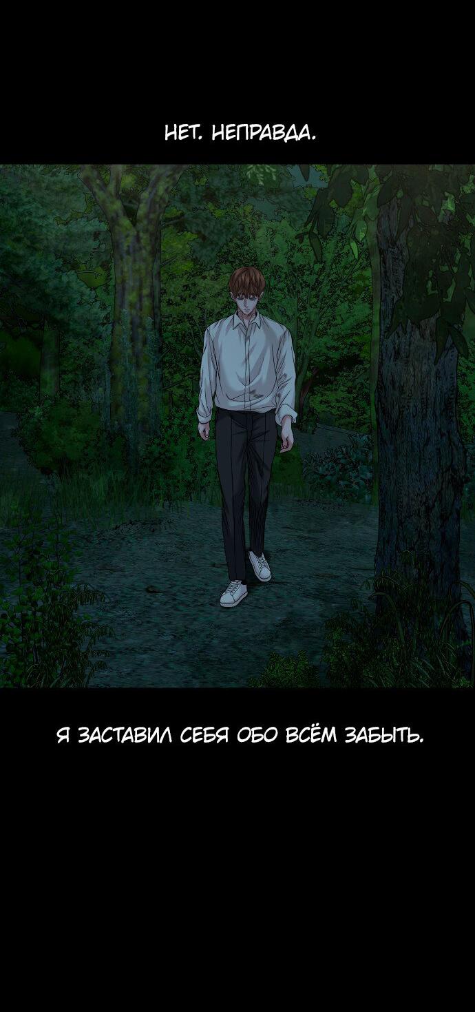 Манга Родная деревня - Глава 53 Страница 58