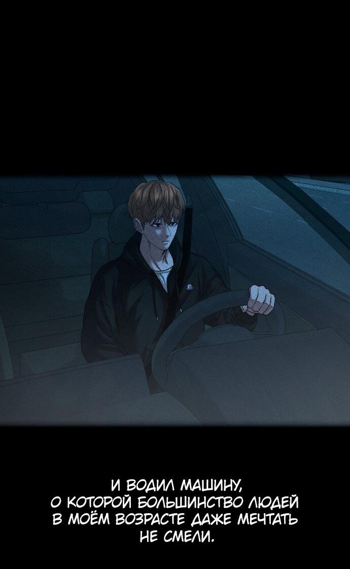 Манга Родная деревня - Глава 53 Страница 48