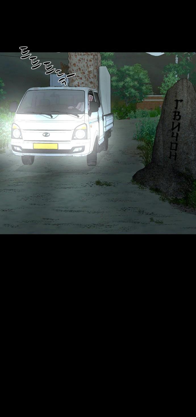 Манга Родная деревня - Глава 53 Страница 81