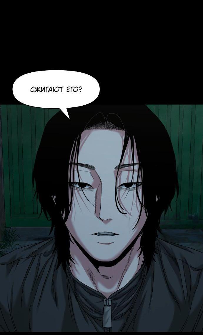 Манга Родная деревня - Глава 53 Страница 22