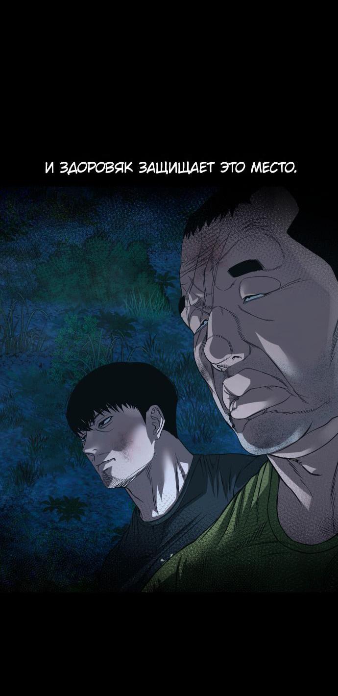 Манга Родная деревня - Глава 53 Страница 14