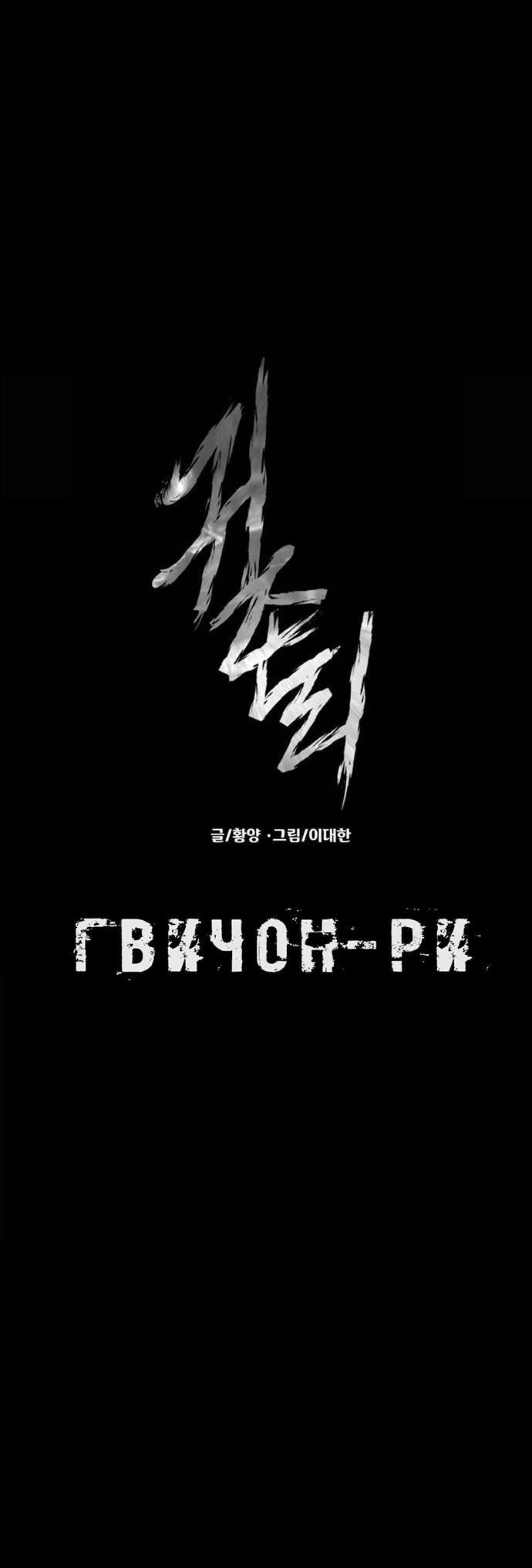 Манга Родная деревня - Глава 53 Страница 9