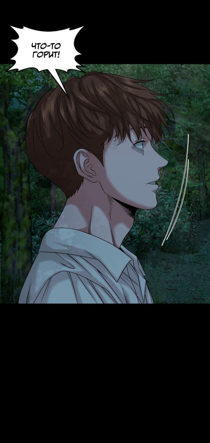 Манга Родная деревня - Глава 53 Страница 68