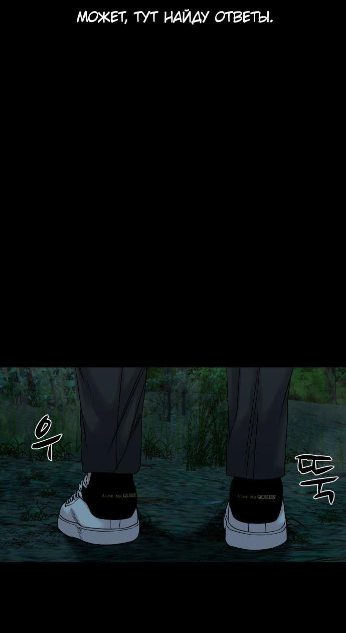 Манга Родная деревня - Глава 53 Страница 64