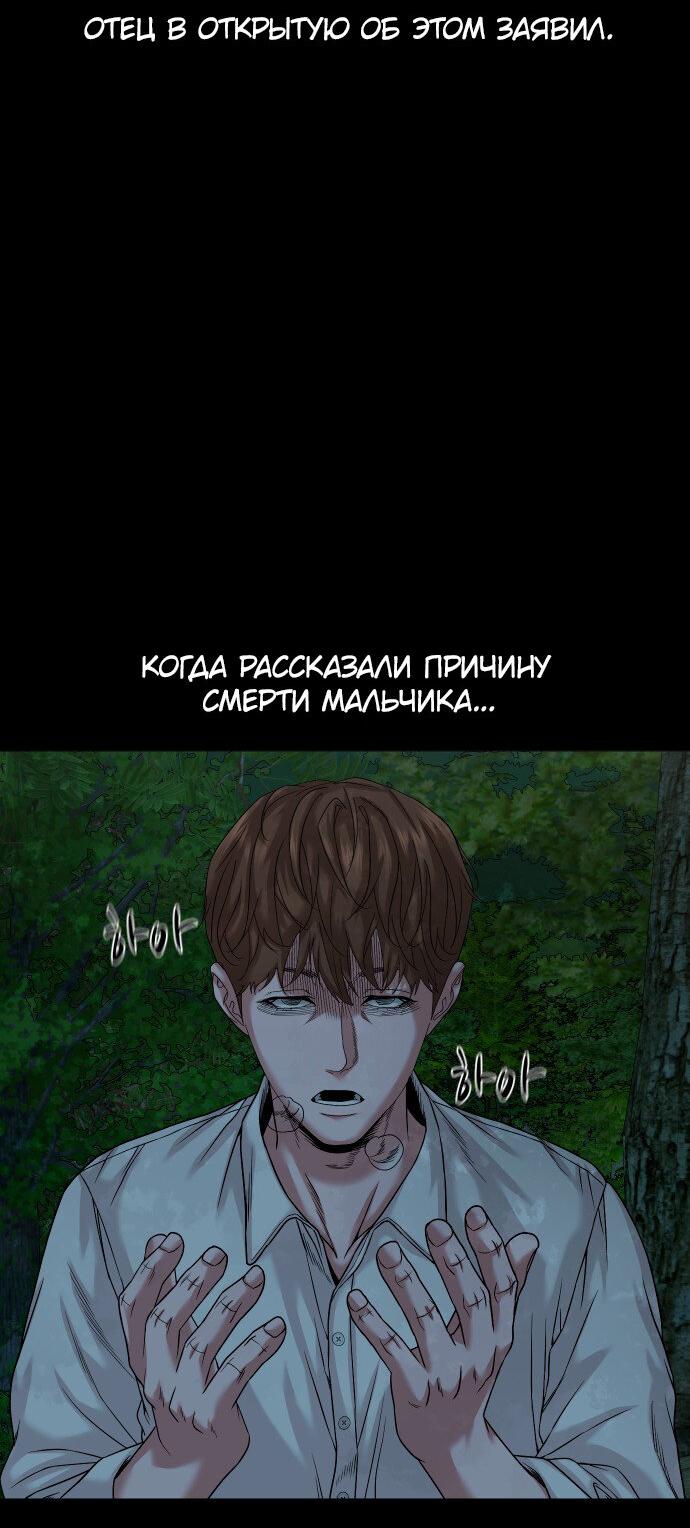 Манга Родная деревня - Глава 53 Страница 56