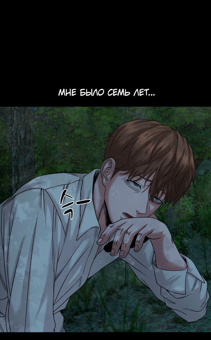 Манга Родная деревня - Глава 53 Страница 53