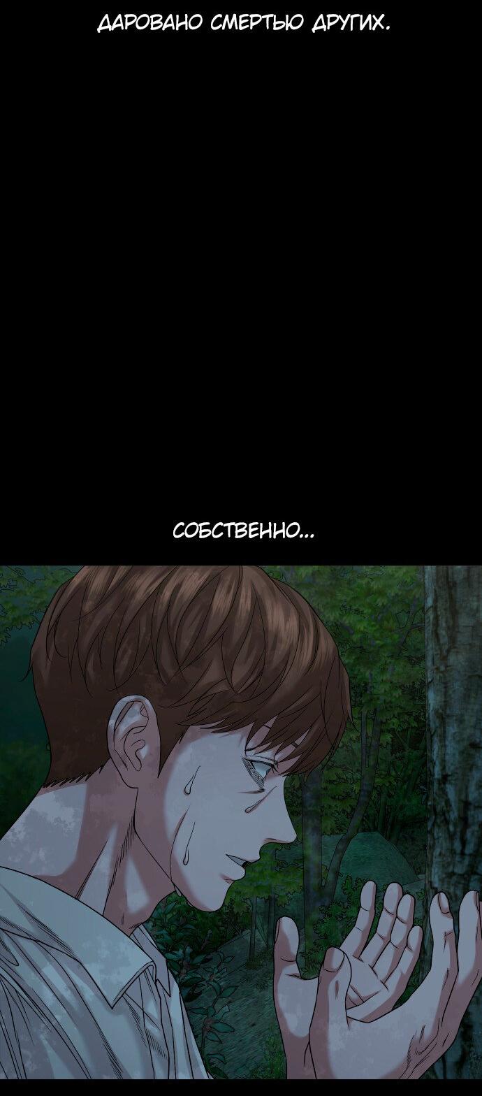 Манга Родная деревня - Глава 53 Страница 55