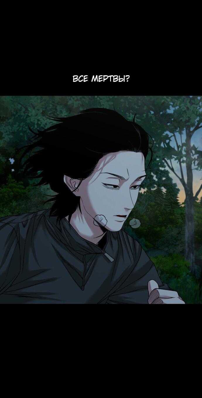 Манга Родная деревня - Глава 53 Страница 34