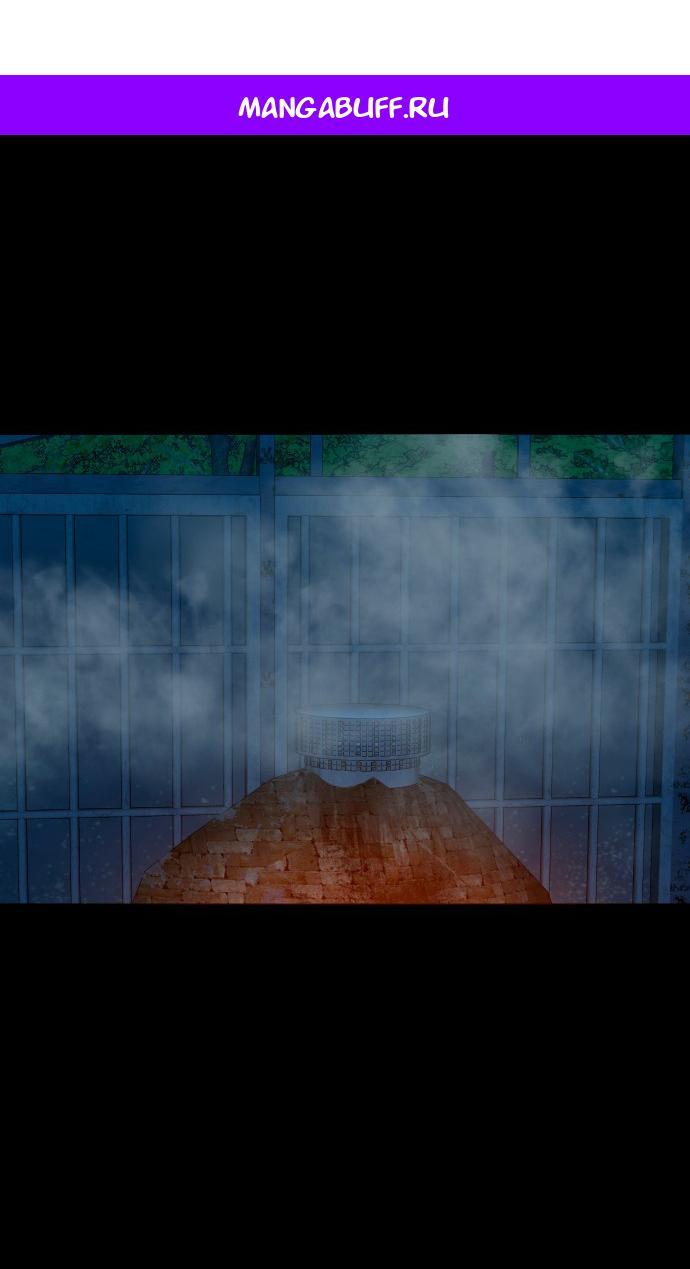 Манга Родная деревня - Глава 53 Страница 1