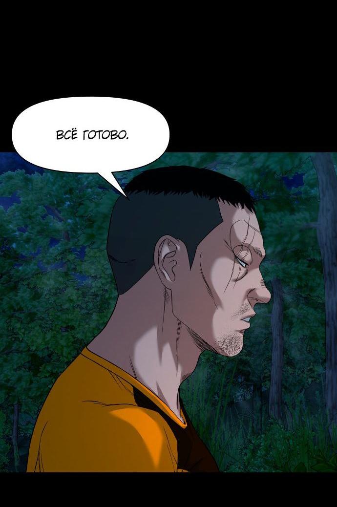 Манга Родная деревня - Глава 53 Страница 5