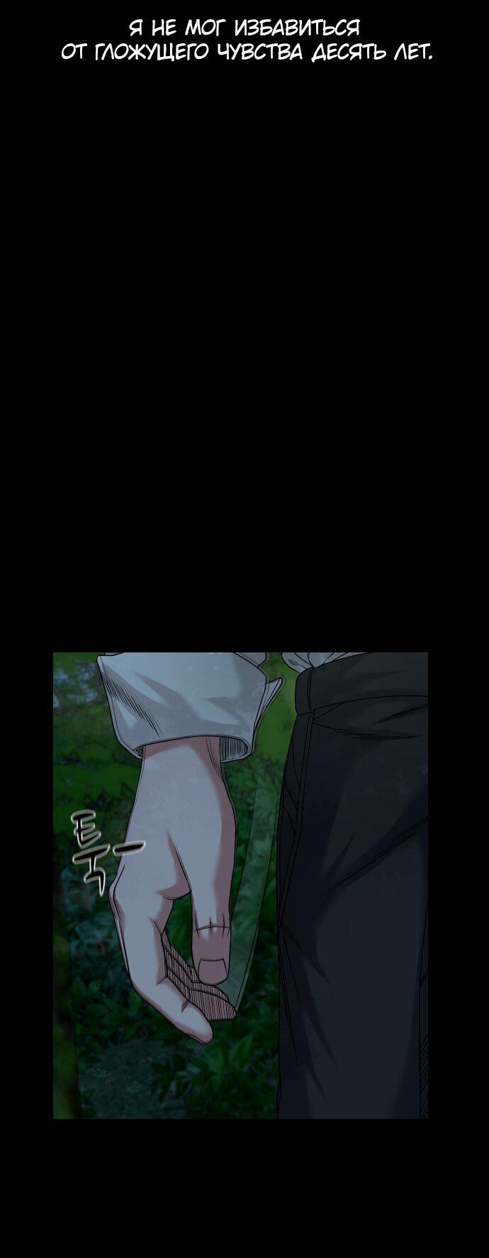 Манга Родная деревня - Глава 53 Страница 57