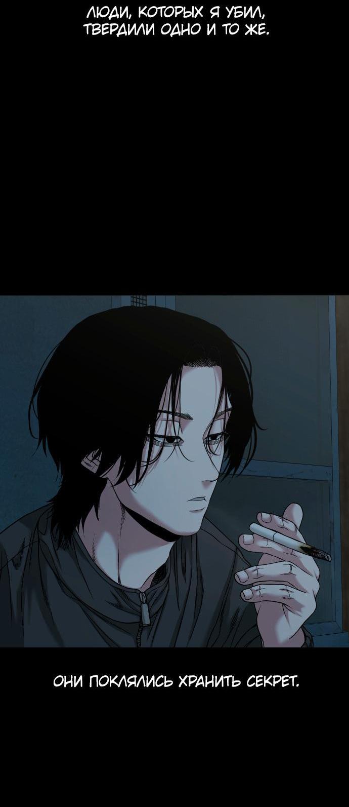 Манга Родная деревня - Глава 53 Страница 12