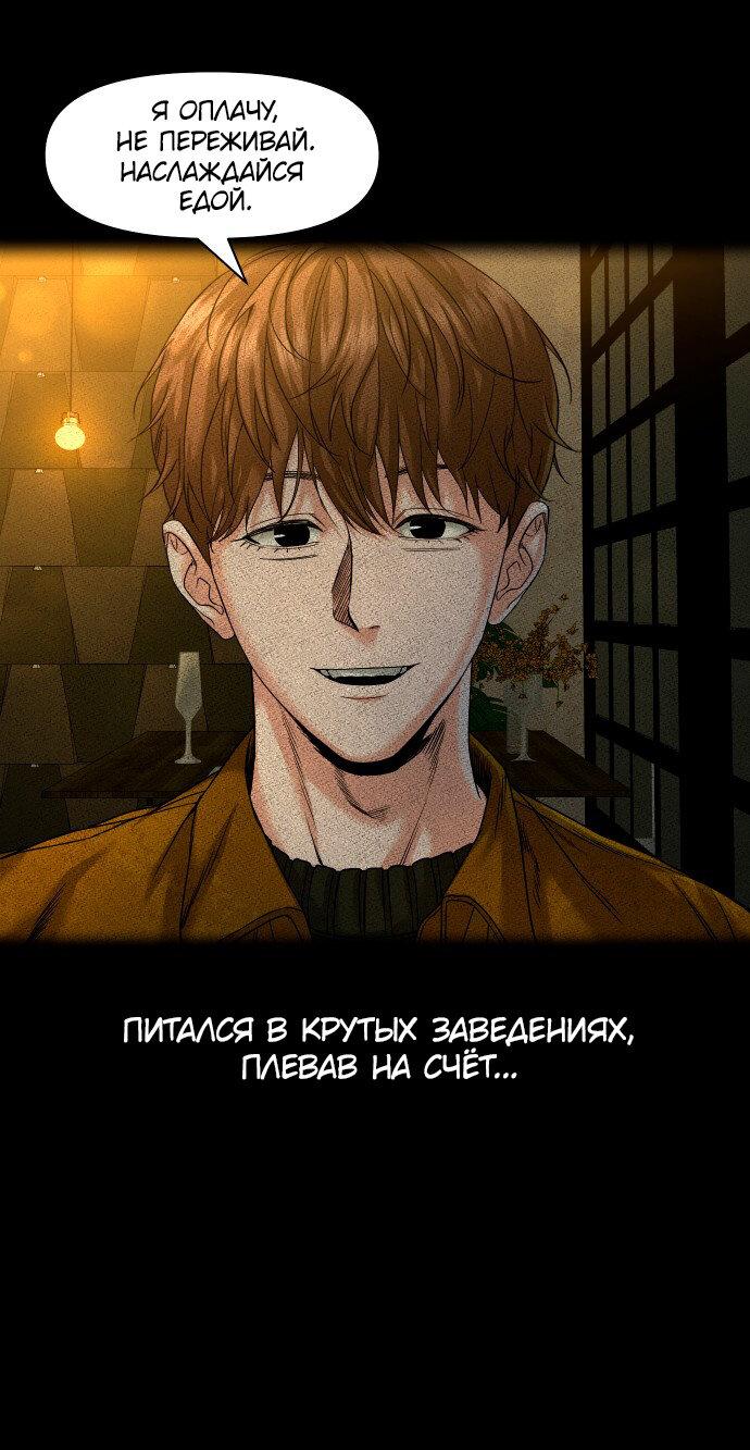 Манга Родная деревня - Глава 53 Страница 47