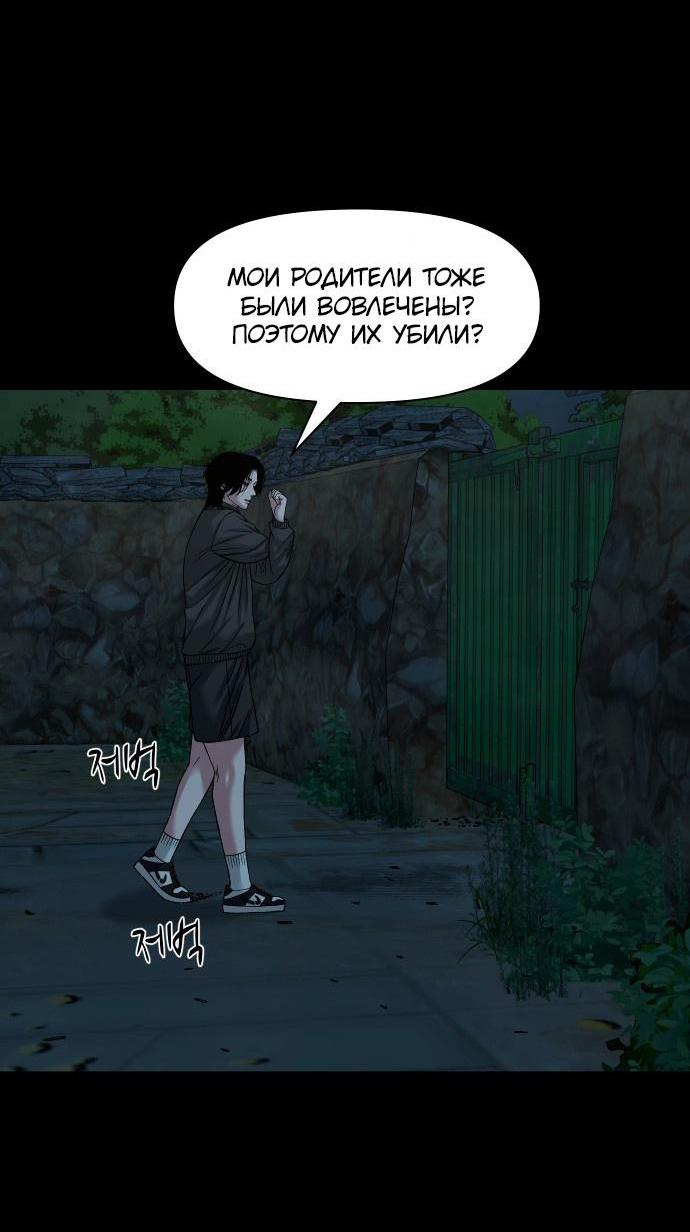 Манга Родная деревня - Глава 53 Страница 16